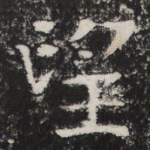 望