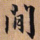 间
