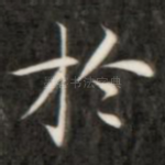 于