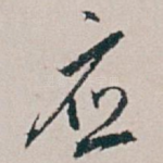 应