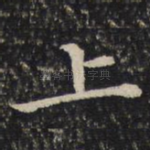 上