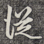 从