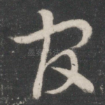官