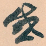 感