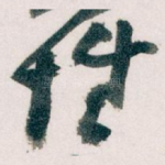 性
