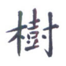 树