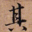 其