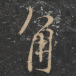 角