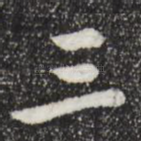 三