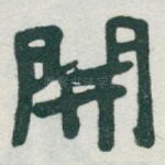 開