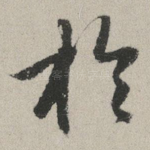 于