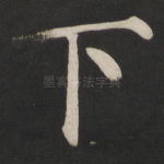 下