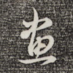 画