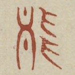 能