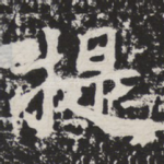 提
