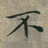 不
