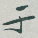于