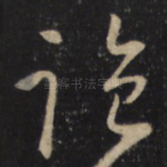 监