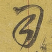 司