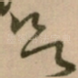 欲