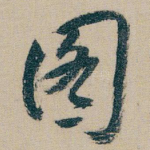图