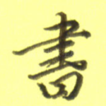 书