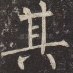 其