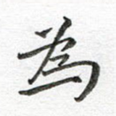 为