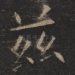 兹