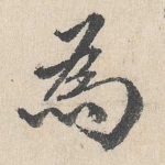 为
