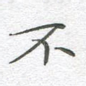 不
