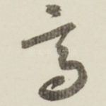 高