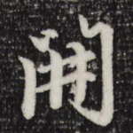 开