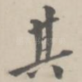 其