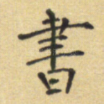 书