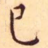 已