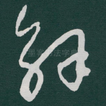 解