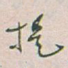 提