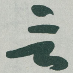 言
