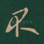 不