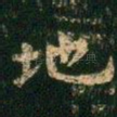 地
