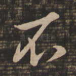 不