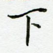 下
