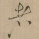者