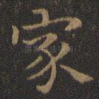 家