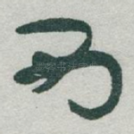 西