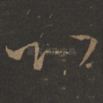 以