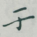 于