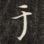 于