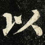 以